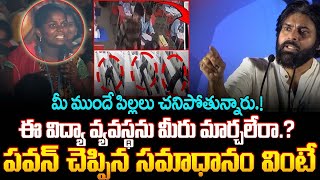 Narayana College Student Charan - పిల్లలు చనిపోతున్నారు.! ఈ విద్యా వ్యవస్థను మార్చలేరా | TT