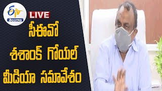 సీఈవో శశాంక్‌ గోయల్‌ మీడియా సమావేశం| CEO Shashank Goyal PressMeet LIVE