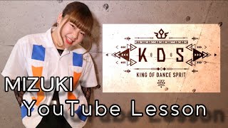 【特別編】YouTube Lesson⑬MIZUKI【全17回】