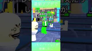 トイタワに新コモンユニット「トイレ」登場！？【toilet tower defense】【Roblox】【トイレットタワーディフェンス】【ロブロックス】