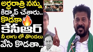 కేసీఆర్ నీ లాగు లో తొండలు వేసి కొడతా | CM Revanth Reddy GOOSEBUMPS 🔥 Speech | ADBC Telugu