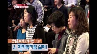 [송진구교수] -  [둘 다 내 인생이다]-   TV 토크쇼 화통  - 명강사