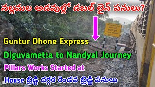 Guntur Guntakal Double Line Works||దిగువమెట్ట House బ్రిడ్జి దగ్గర రెండవ బ్రిడ్జి పనులు|#cvkrailways