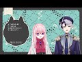 〖vtuberコラボ〗各々の解釈のお話をします〖蒼星リテラ〗