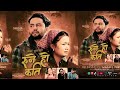 rune ho kati ishwor singh maya sunar ft. shishir bhandari tulshi gurung