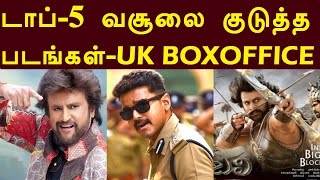 Top 5 Tamil Movies Boxoffice Collection | UK Report | Tamil cinema News | Trendswood Tv