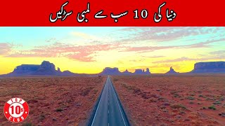 Top 10 Longest Highways In The World | Biggest Roads Of The World - Top10sclub