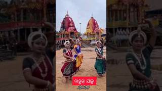 ବାହୁଡା଼ ଯାତ୍ରା | ପ୍ରଭୁ ଜଗନ୍ନାଥ ଭାଇ, ଭଉଣୀଙ୍କ ସାଥିରେ ଆଜି ଜନ୍ମବେଦୀରୁ ରତ୍ନବେଦୀକୁ ଫେରୁଛନ୍ତି |#rathyatra