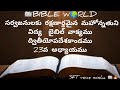 నీవు నీ దేవుడైన యెహోవాకు మ్రొక్కుకొనిన తరు వాత ఆ మ్రొక్కుబడిని చెల్లించుటకు తడవుsft 📖🌳