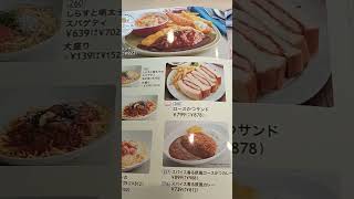 蒸し鶏のゴマだれサラダと釜揚げしらす丼＋サラダ、スープバーセットをチョイス‼️😳🤩ボリューム満点、スープバー飲み放題❗メニュー豊富、極旨、超まいう～‼️😋🥰👍2025.2.1ジョイフル宇都宮鶴田店