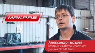 Работа слесаря в компании \