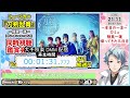 【同時視聴】ミュージカル『刀剣乱舞』～陸奥一蓮～ を皆さんと一緒に観る放送✧*｡٩ ˊᗜˋ* و✧*｡