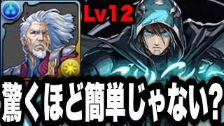 【チャレ12】ジェイス入りの水パで超簡単に勝てる奴。4月のクエストダンジョン【パズドラ】