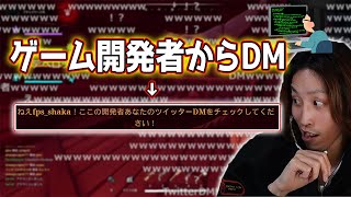 【Blazing Sails】ゲーム開発者から突然DMが来るシーン【2021/03/18】