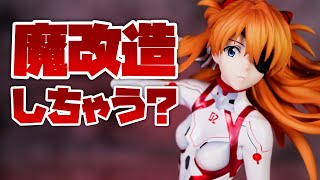 【美少女フィギュアレビュー】魔改造すると逮捕される美少女フィギュア❤式波・アスカ・ラングレー ラストミッション 1/7スケールフィギュア