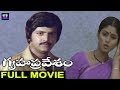 Gruhapravesam Telugu Full Movie | Mohanbabu | Jayasudha | Gummadi | B.Baskara Rao