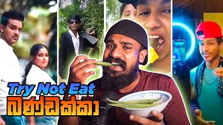 අම්මෝ තව එකක් ඕන | ShaShiya