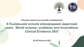 II Львівський осінній міжнародний медичний саміт. D3