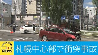 札幌中心部で車２台衝突