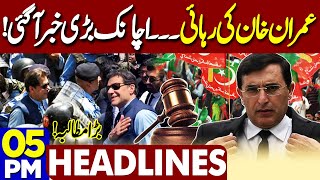 Imran Khan Release? | Big News For PTI | Supreme Court | 190 Million Pound Case | 5PM Headlines