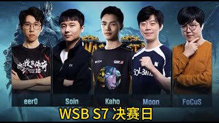 Wsb S7 决赛日: Soin Focus Vs Kaho Eer0 Moon Showdown!