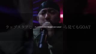 【seeda】ラップスタア誕生 SPECIAL CYPHER 切り抜き #サイファー #ラップスタア誕生 #seeda