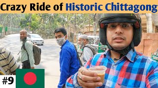 Chittagong City Tour || Bangladeshi and Indian Together 🇮🇳🇧🇩 || Bangladesh Travel Vlog