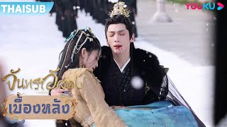 เบื้องหลัง | ชีวิตประจำวันของกองถ่ายจันทราอัสดง | จันทราอัสดง | YOUKU