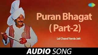 Puran Bhagat ( Part-2) | Ranjit Kaur | Old Punjabi Songs | Punjabi Songs 2022