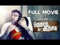 Oru Naal Iravil Tamil Full Movie