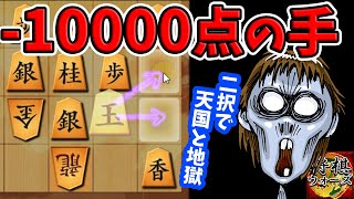 【10秒】先手勝ちから－5000点へ二択で天国と地獄だった・・・