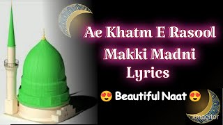 Ae Khatm E Rasool Makki Madni | Naat Sharif Lyrics