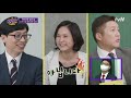 104화 레전드 법의 날 특집 자기님들의 킬링포인트 모음☆ 유퀴즈온더블럭 ep.104