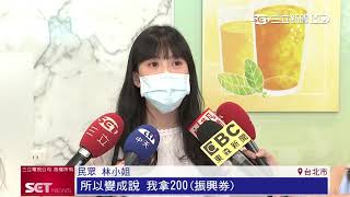 慶全球展店逾7萬間　超商加碼推3倍券優惠｜三立iNEWS