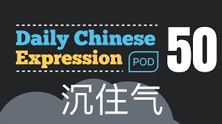 Learn Chinese in Chinese - \