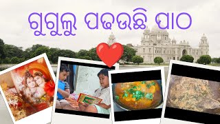 ପୁଅ ଝିଅ କଲେ ବହୁତ ମଜା!!ଅଣ୍ଡା ଝୋଳ ସହ ମୂଳା ଶାଗ!!🙏🙏#rojalinranjit #ମୁ ଓଡ଼ିଆଣୀ ବୋହୂ #trending #food vlog7