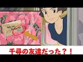 【崖の上のポニョ】リサは千尋の友達説！ポニョがハム好きな理由や、3の数字の奇妙な描写に迫る #ジブリ　#アニメ　#都市伝説