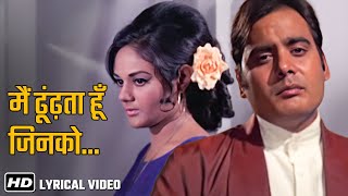 Main Dhoondta Hoon Jinko (Lyrical Song) | Thokar (1974) | Baldev Khosa | Alka | Shyamji Ghanshyamji
