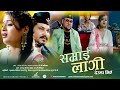 Samrai Lagi|New Deuda Song|सम्राई लागि|Harendra Pariyar JP Pariyar Ibsal Sanjyal~Ft,Kopila,Harendra