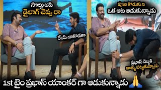 1st టైం ప్రభాస్ యాంకర్ గా ఆడుకున్నాడు || Akash Puri Telling Prabhas Dialogue Infront Of Prabahs | NS