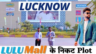 Lucknow Lulu mall के निकट Plot | 30 फिट रोड | तुरन्त मकान बनाएं | 1299 offer price | #property