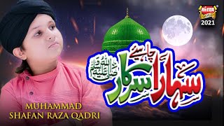 New Heart Touching Naat 2021 || Sahara Chayi Hai || Muhammad Shafan Raza Qadri || Heera Gold