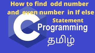 How to find odd number and even number in if else statement | C Programming | Tamil Stack