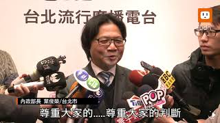 【2018.02.01】影／內閣春節將改組「戰鬥內閣」？政院:沒訊息