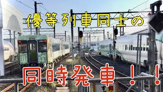 とれいゆつばさと快速湯けむりの同時発車！！　E3系700番台R18,キハ110系0番台110-3 東北の祭りﾗｯﾋﾟﾝｸﾞ