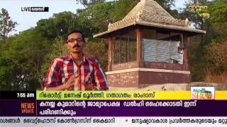 നാട് സൈഡ് | മയിലാടിപ്പാറ, കൽപ്പറ്റ | 24-02-2016