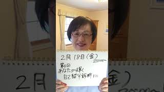 【告知】2月18日20時から、関根摩耶さん(平取町二風谷出身)の行動力が素晴らしい大学四年生をゲストにライブ配信を行います。#shorts #ビジネスコミュニケーション #ライブ配信#自己紹介