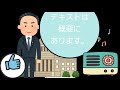 【音声メイン】憲法 3 統治行為論【イヤホン推奨】