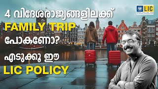 FOREIGN TRIP PLANNING POLICY BY LIC |