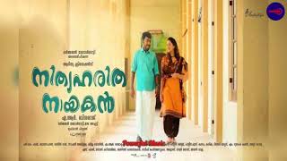 Paarijaatha poo || NITHYA HARITHA NAYAKAN Malayalam Movie MP3 Song || Audio Jukebox